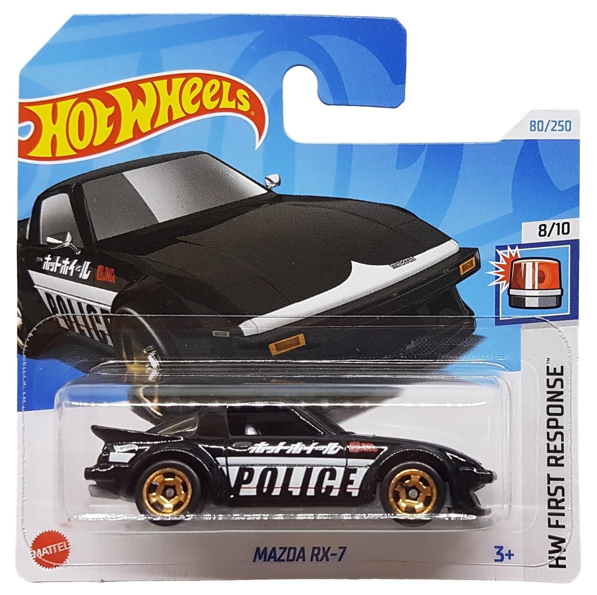 Mazda RX-7 - HW FIRST RESPONSE   8/10  2020 ( 80/250 ) - 1