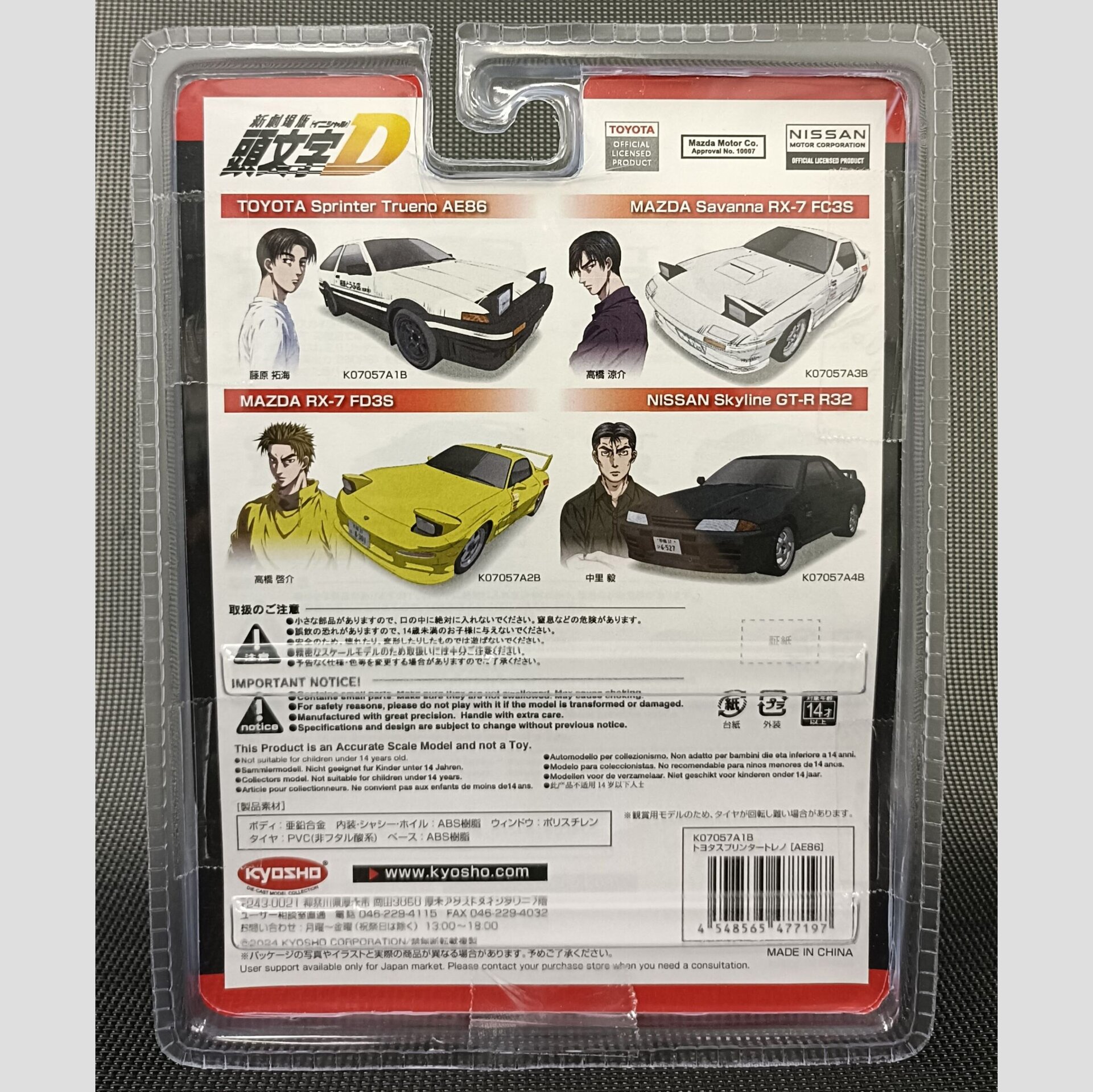 ( PRE VENTA ) NISSAN SKYLINE GTR (BNR32) INITIAL D 1995 KYOSHO  1/64 - 3